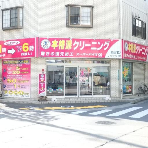 クリーニング