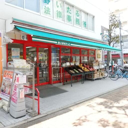 まいばすけっと中葛西3丁目店 イオン系列の小型スーパー。品揃え豊富です。