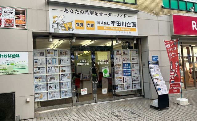 株式会社 宇田川企画